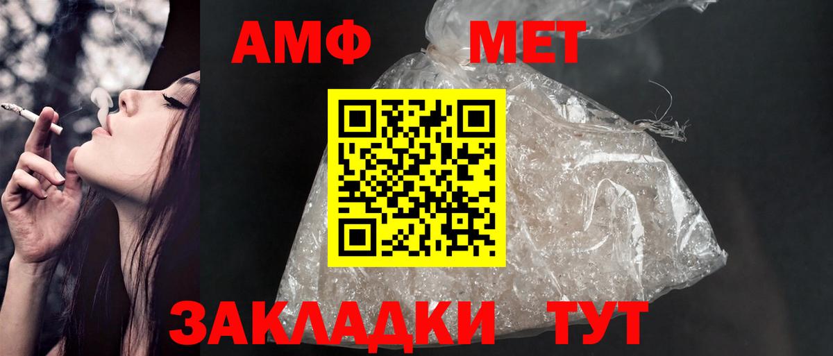 Амфетамин Розовый Серов