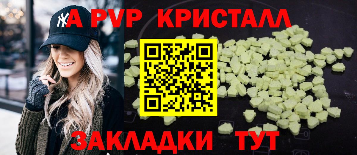 Альфа ПВП СК КРИС  Вход с VPN  Серов  Alfa_PVP кристаллы 