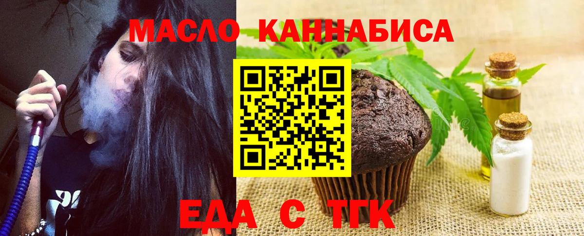 Печенье с ТГК марихуана  Вход с VPN  Серов 