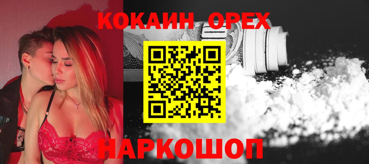 КОКАИН FishScale Серов