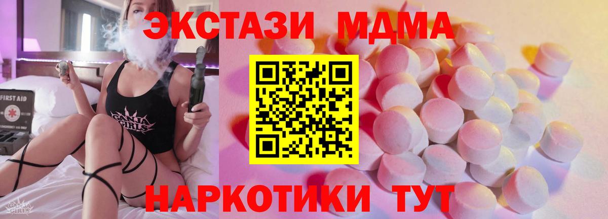 Экстази  Вход с VPN  Серов  купить  цена  Экстази таблы 