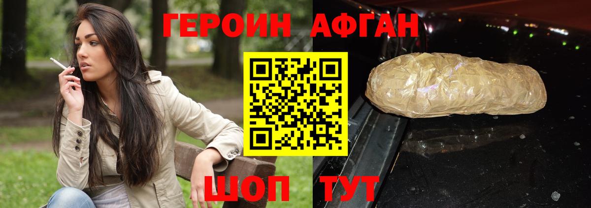 ГЕРОИН VHQ  Вход с VPN  Серов 