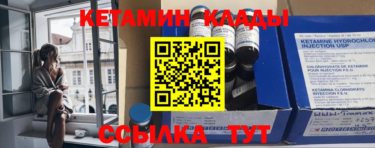 Серов  КЕТАМИН ketamine  Вход с VPN 