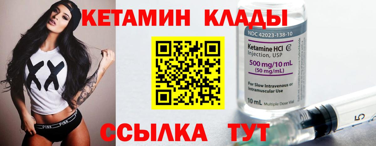КЕТАМИН ketamine Серов