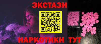 экстази Обнинск