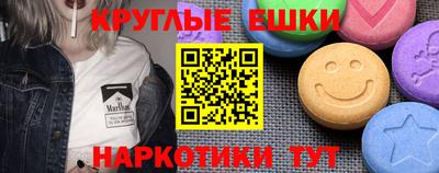 экстази Обнинск