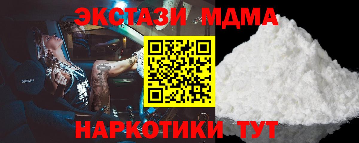 МДМА crystal  Вход с VPN  MDMA crystal  Серов 