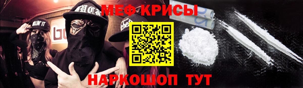 Мефедрон мука  Вход с VPN  Серов  Мефедрон  МЕФ мука  Мефедрон 