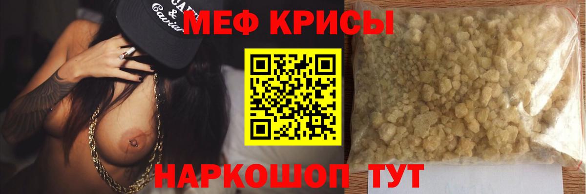 Меф Серов