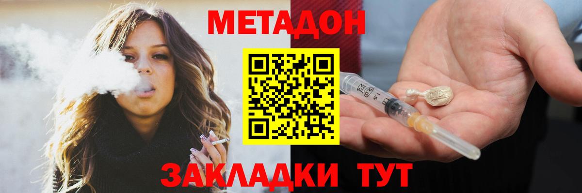 Серов  МЕТАДОН methadone  Вход с VPN 