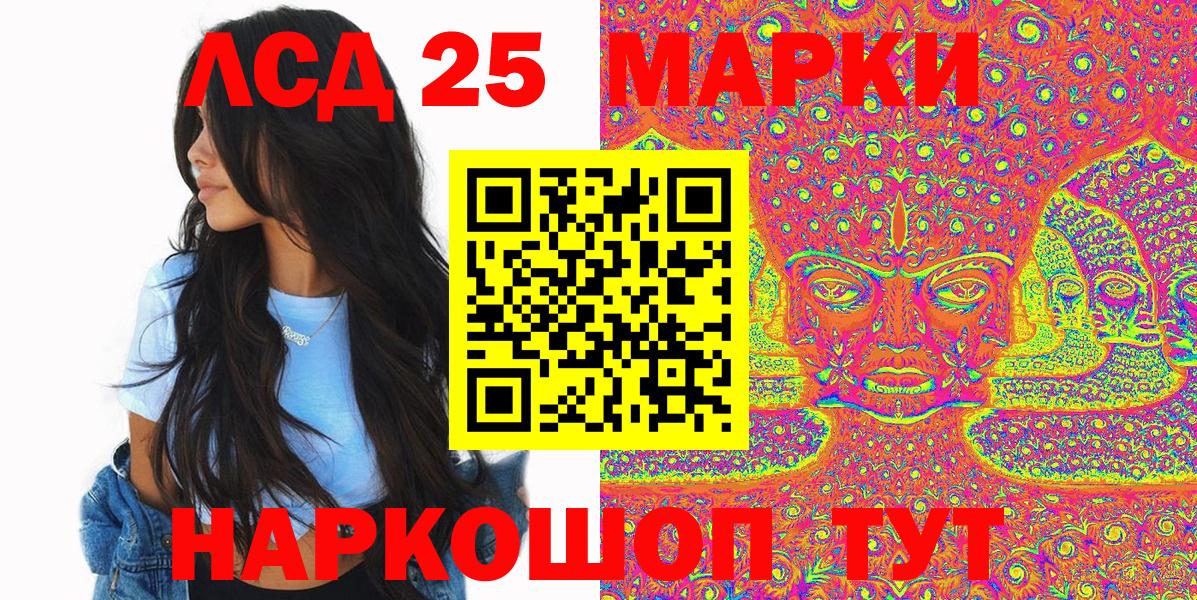 Марки NBOMe 1,8мг Серов