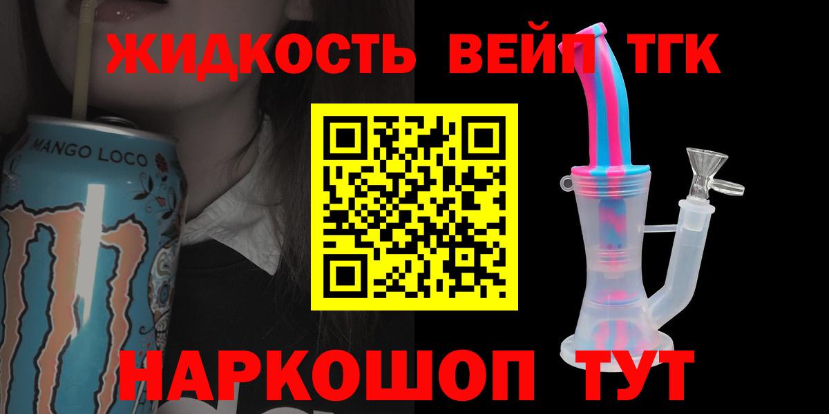 ТГК THC oil  Вход с VPN  ТГК вейп  Серов 