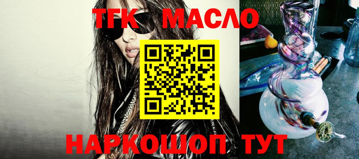 ТГК жижа Серов